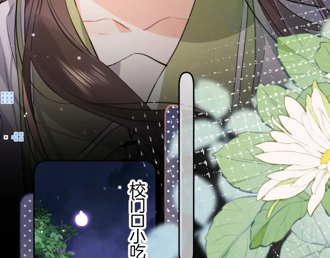 第七十七话 很甜 第18页