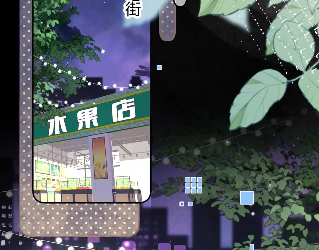 第七十七话 很甜 第19页