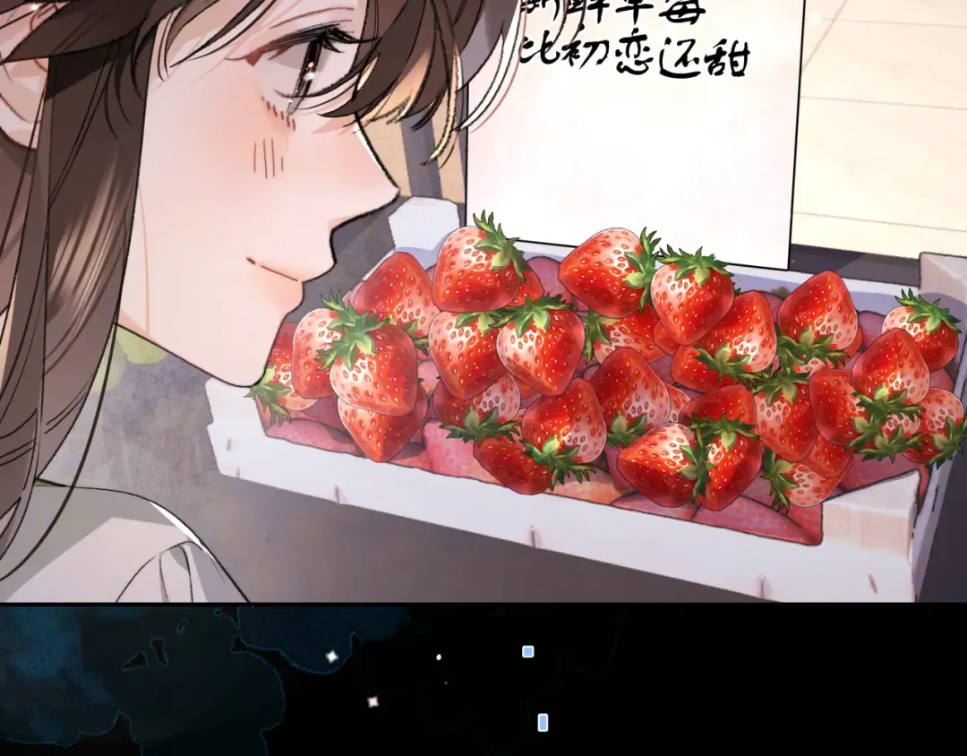 第七十七话 很甜 第23页