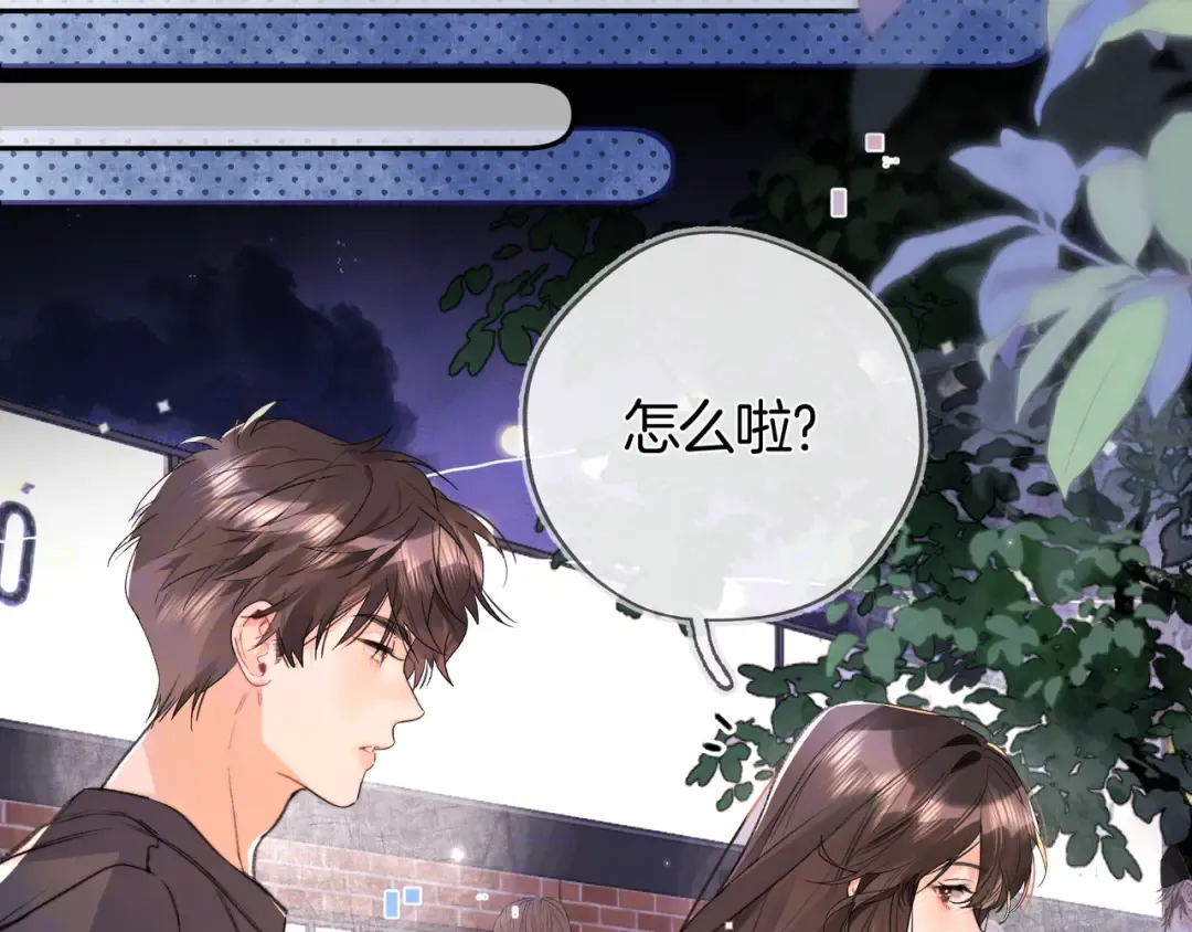 第七十七话 很甜 第29页