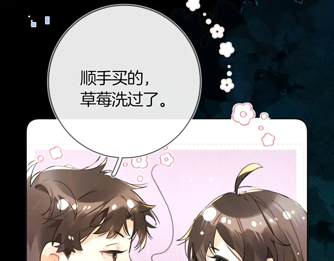 第七十七话 很甜 第38页