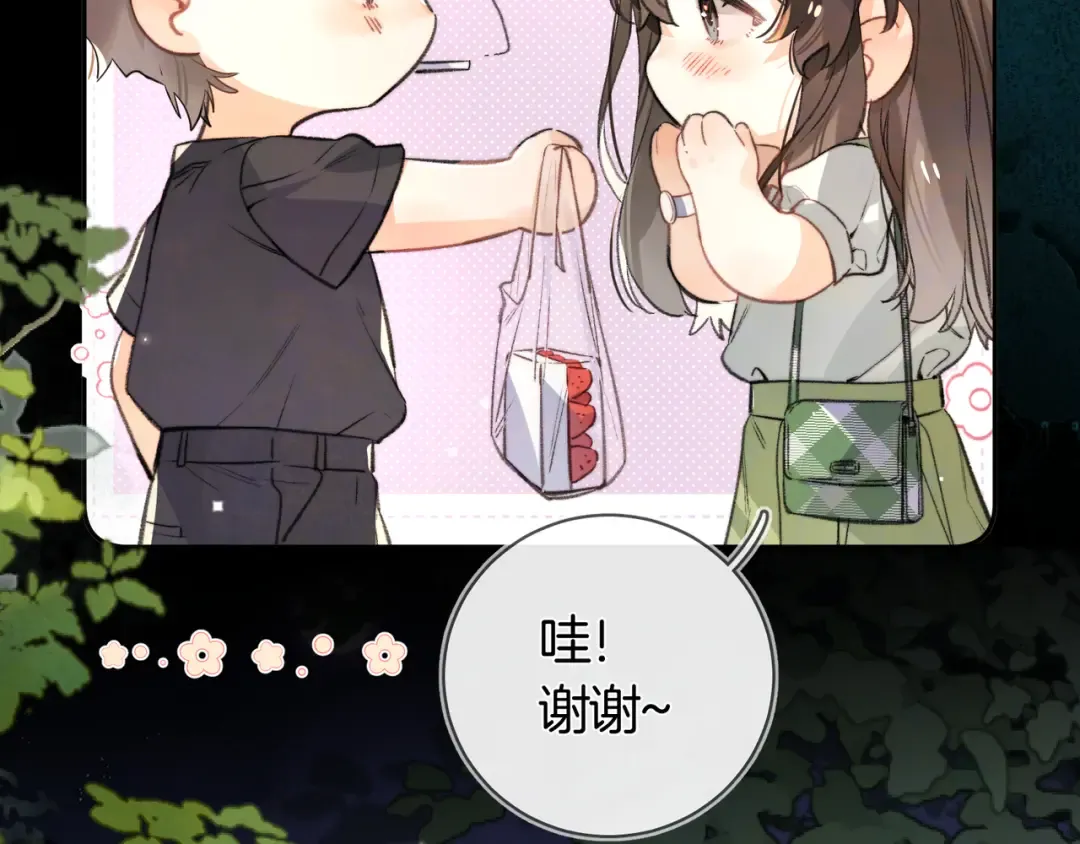 第七十七话 很甜 第39页