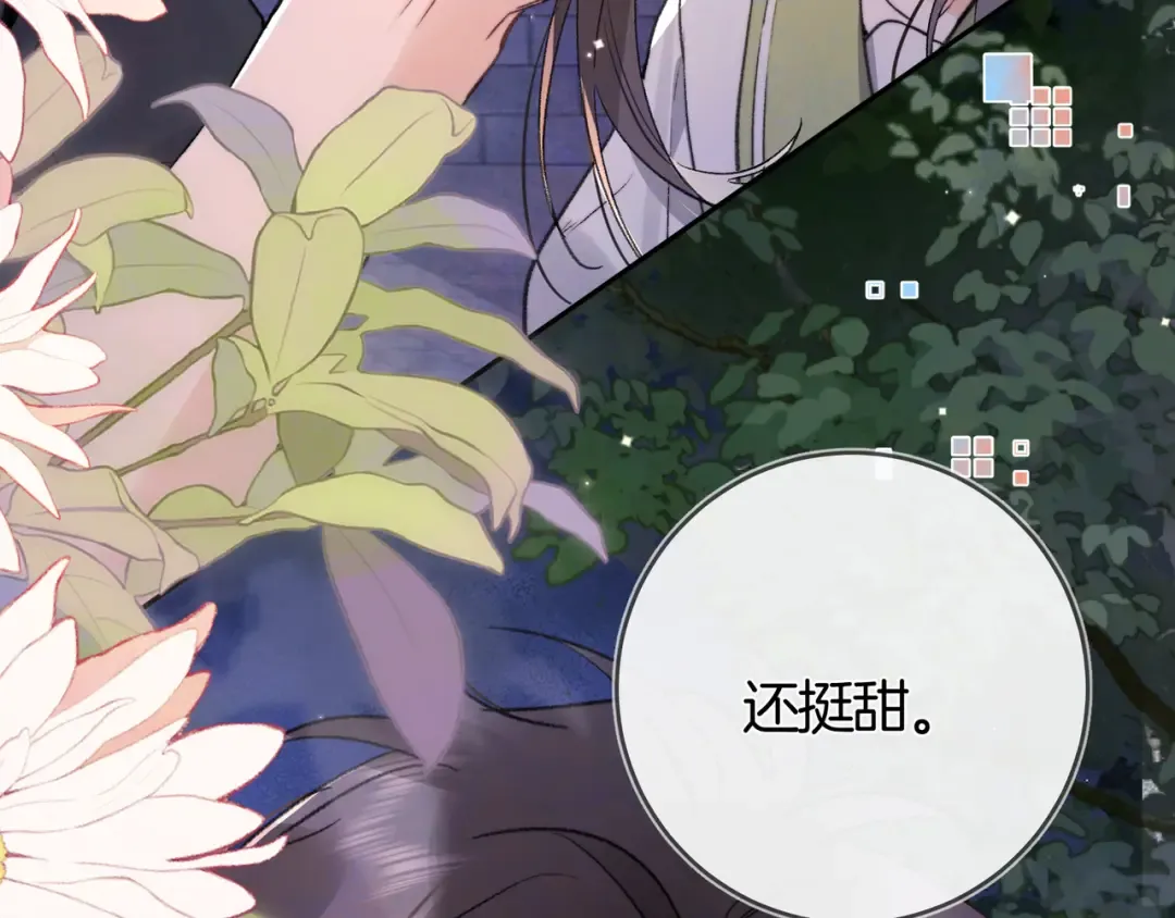 第七十七话 很甜 第53页
