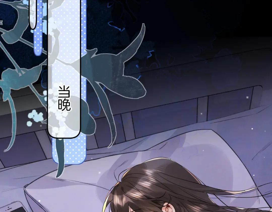 第七十七话 很甜 第61页