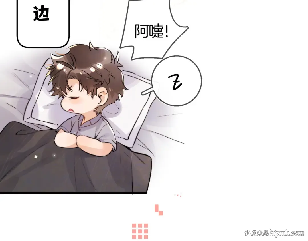 第七十七话 很甜 第72页