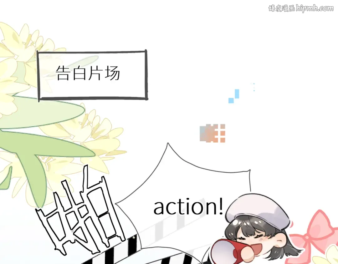 番外十四 这预告正经吗？ 第1页