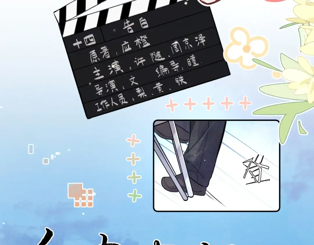 番外十四 这预告正经吗？ 第2页