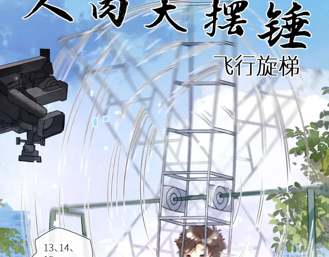 番外十四 这预告正经吗？ 第3页