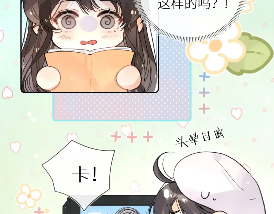 番外十四 这预告正经吗？ 第5页