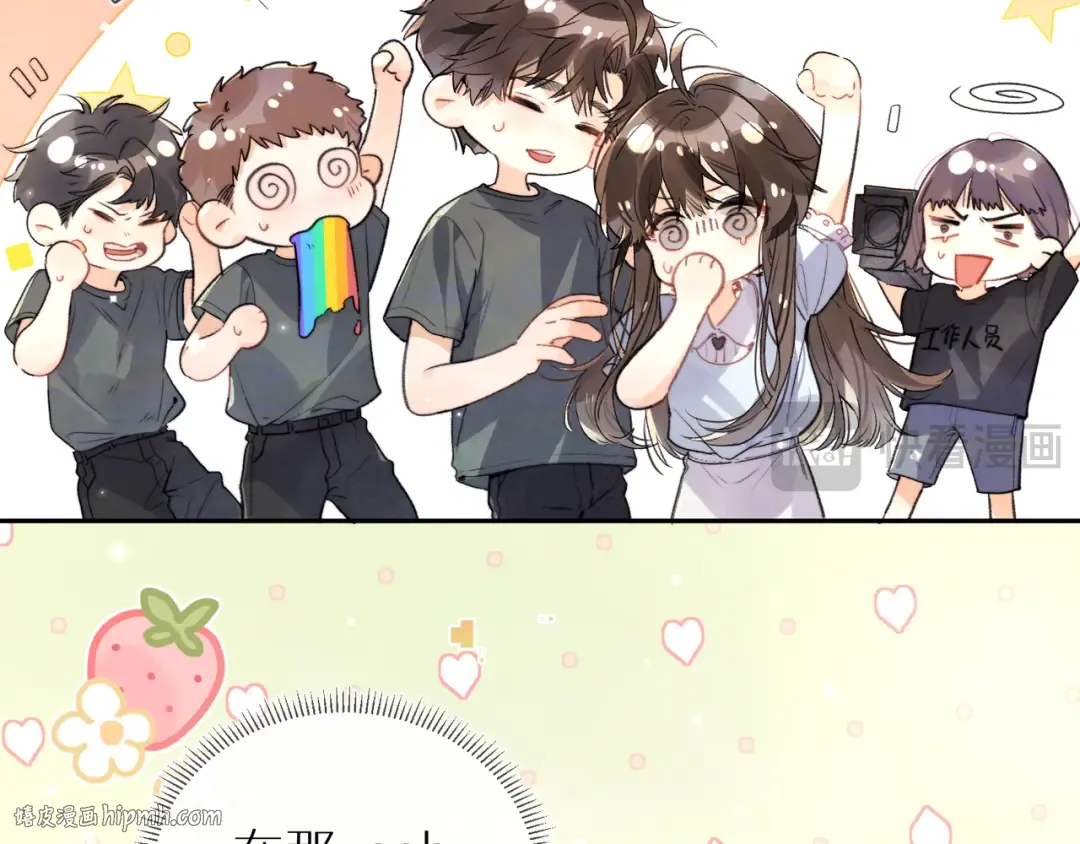 番外十四 这预告正经吗？ 第8页