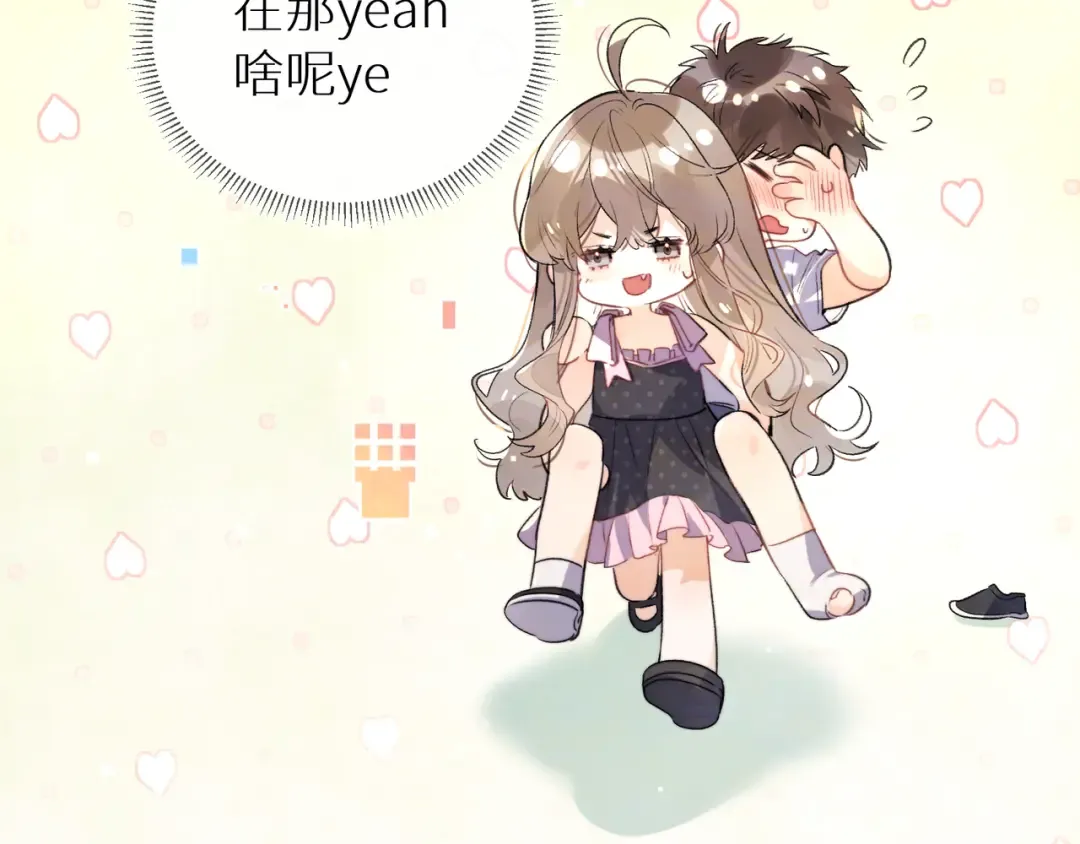 番外十四 这预告正经吗？ 第9页