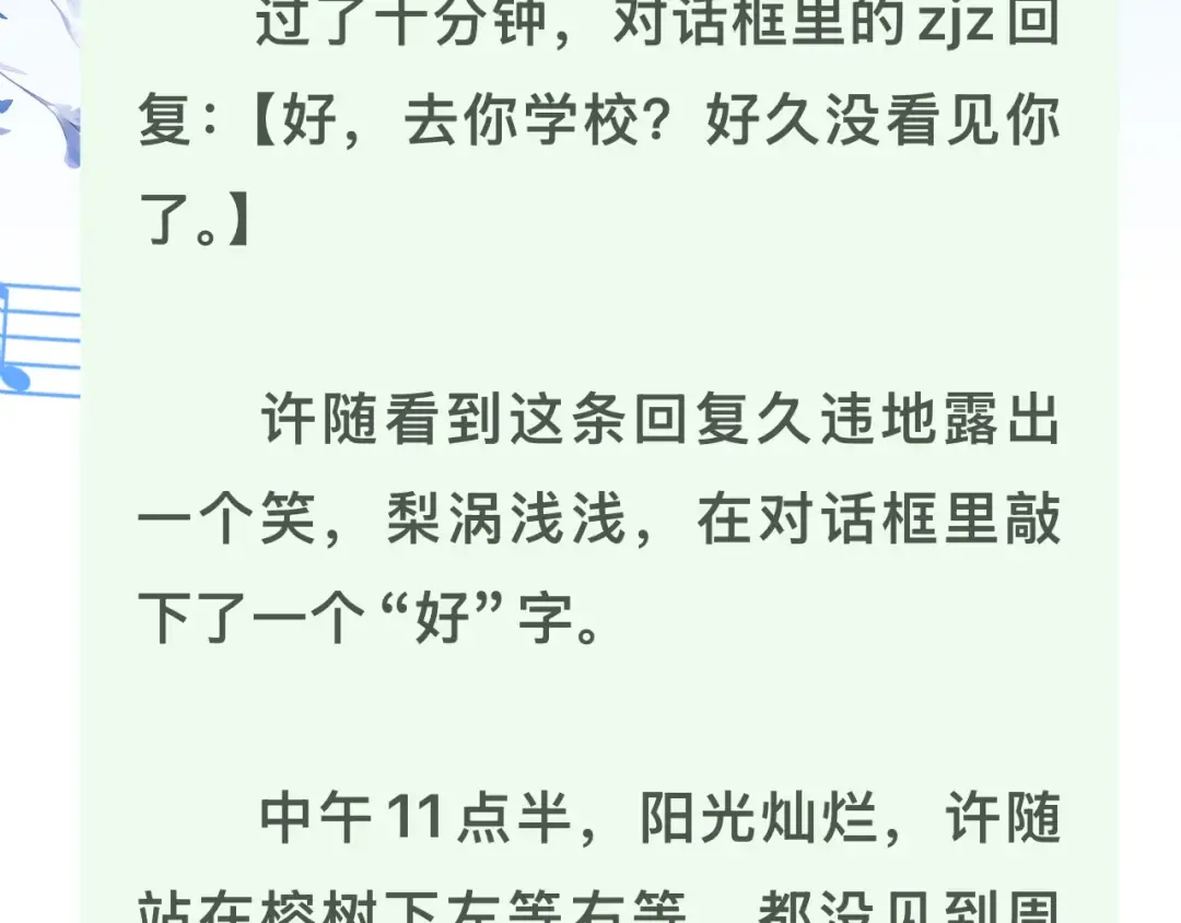 番外十四 这预告正经吗？ 第12页