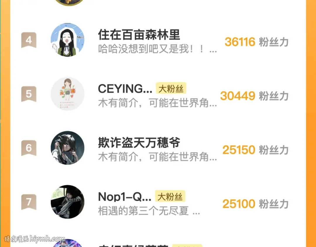 番外十四 这预告正经吗？ 第16页