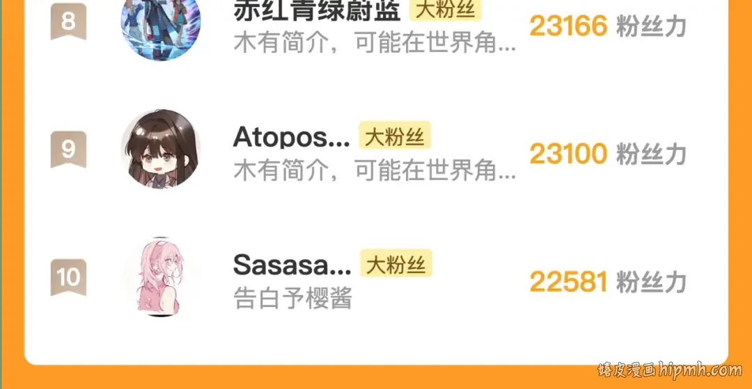 番外十四 这预告正经吗？ 第17页