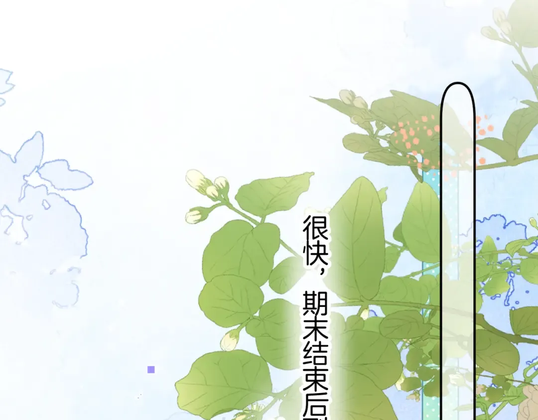 第七十八话 爱情的滋味 第5页