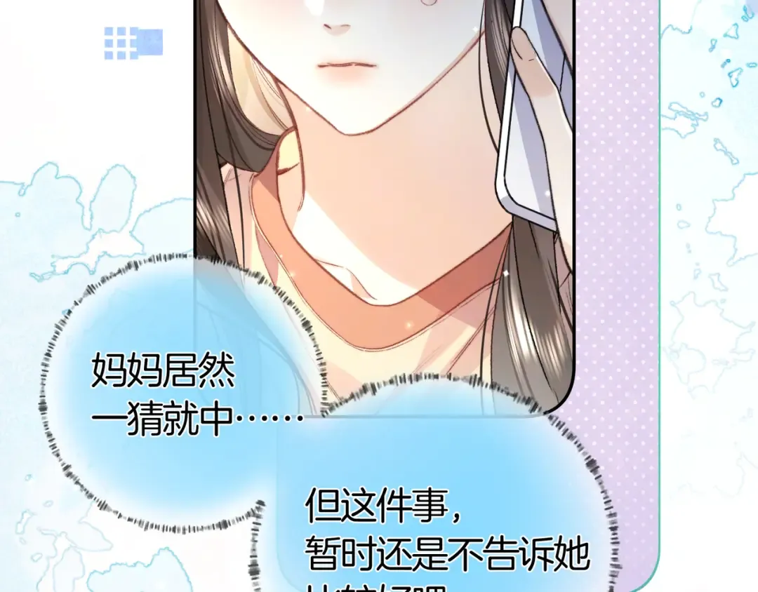 第七十八话 爱情的滋味 第11页