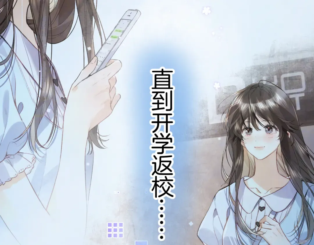 第七十八话 爱情的滋味 第20页