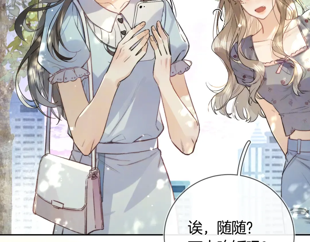 第七十八话 爱情的滋味 第25页