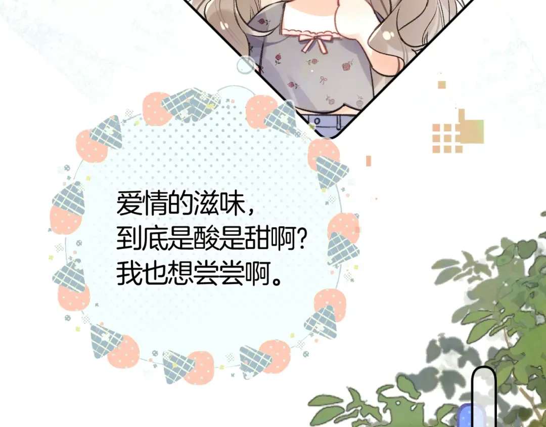 第七十八话 爱情的滋味 第34页