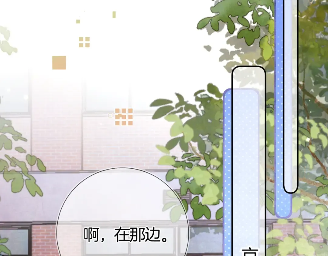 第七十八话 爱情的滋味 第35页