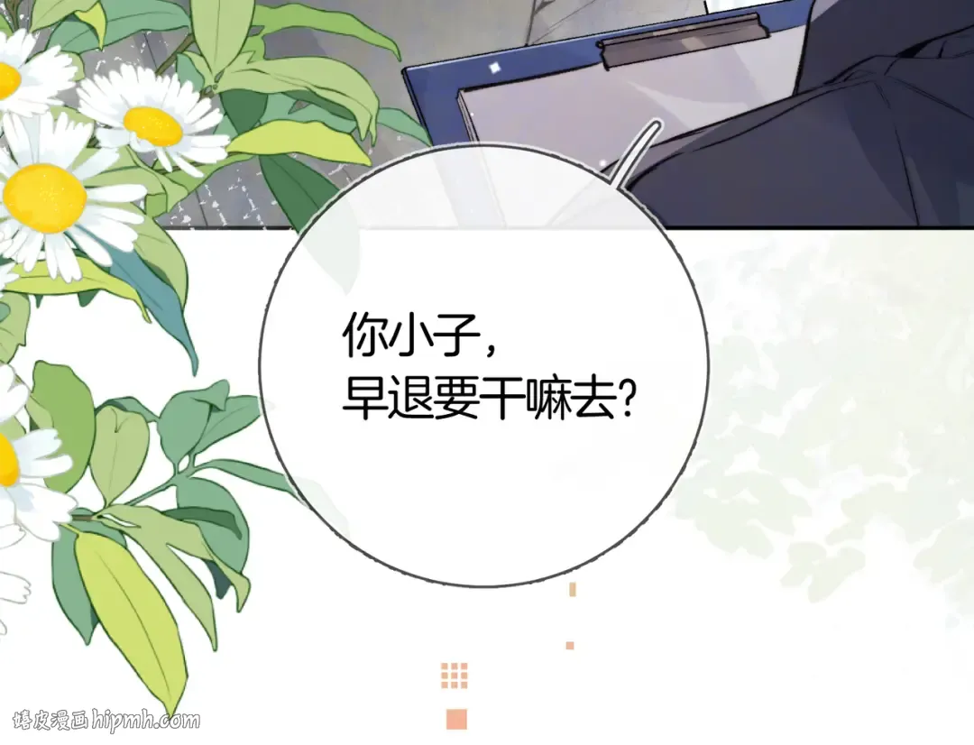 第七十八话 爱情的滋味 第48页