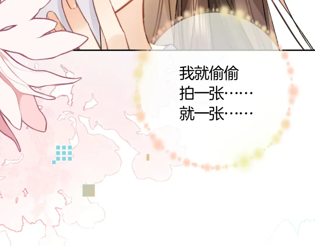 第七十八话 爱情的滋味 第63页