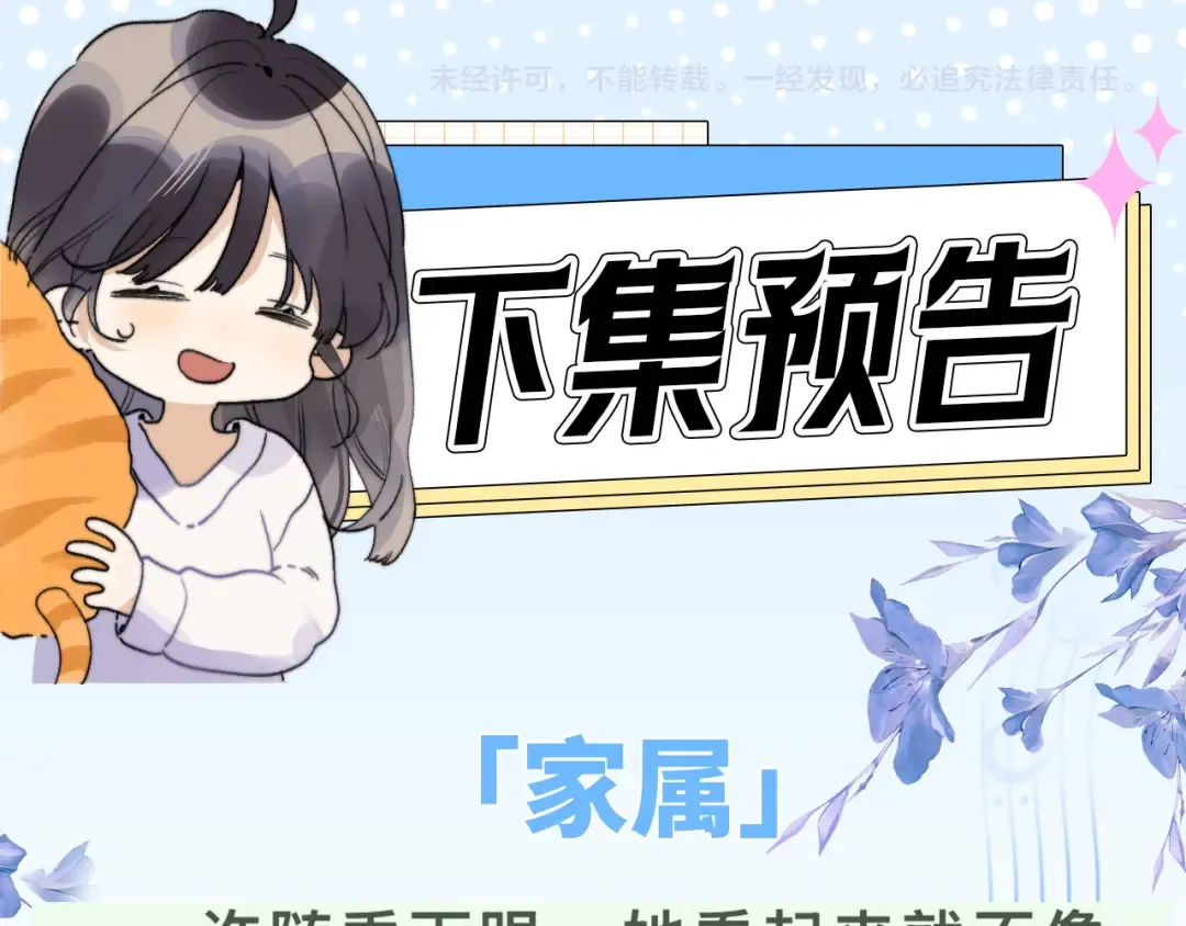 第七十八话 爱情的滋味 第70页