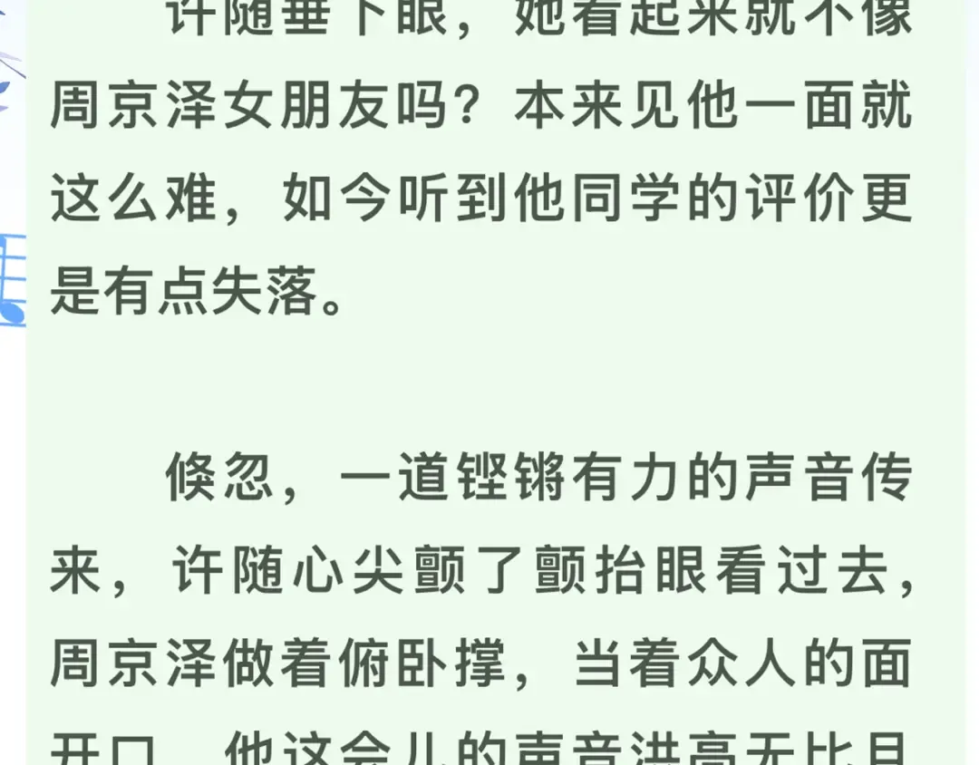 第七十八话 爱情的滋味 第71页