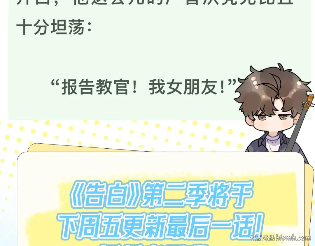 第七十八话 爱情的滋味 第72页