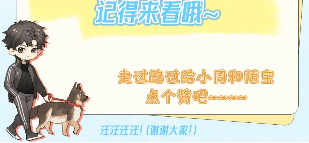 第七十八话 爱情的滋味 第73页
