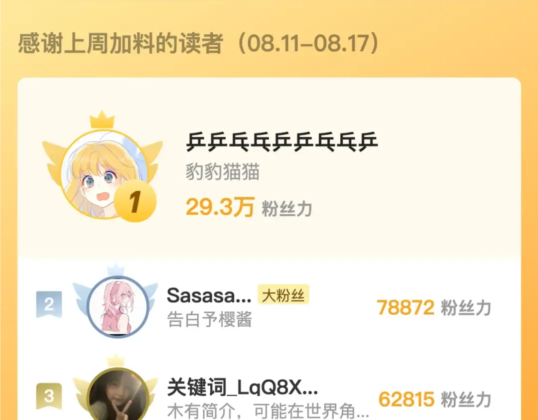 第七十八话 爱情的滋味 第74页