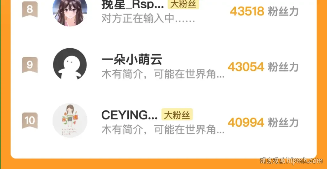 第七十八话 爱情的滋味 第76页