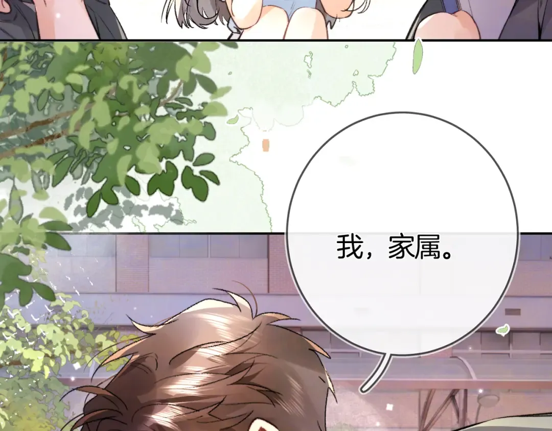 第七十九话 报告教官，我女朋友！ 第7页
