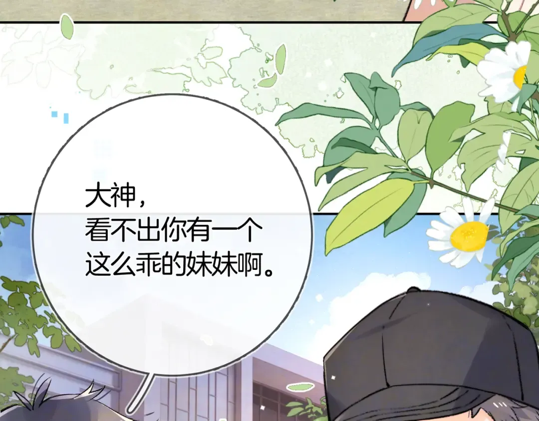 第七十九话 报告教官，我女朋友！ 第9页