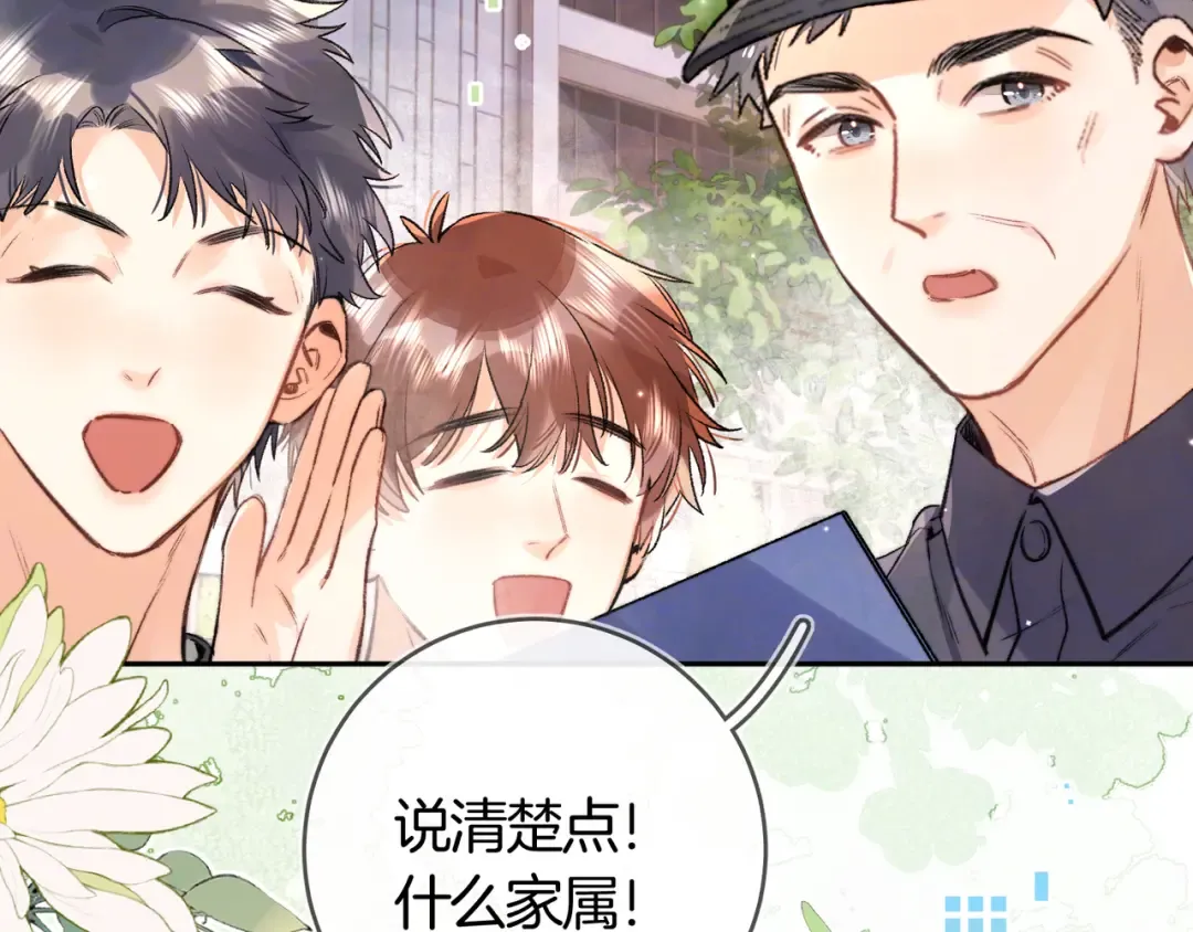 第七十九话 报告教官，我女朋友！ 第10页