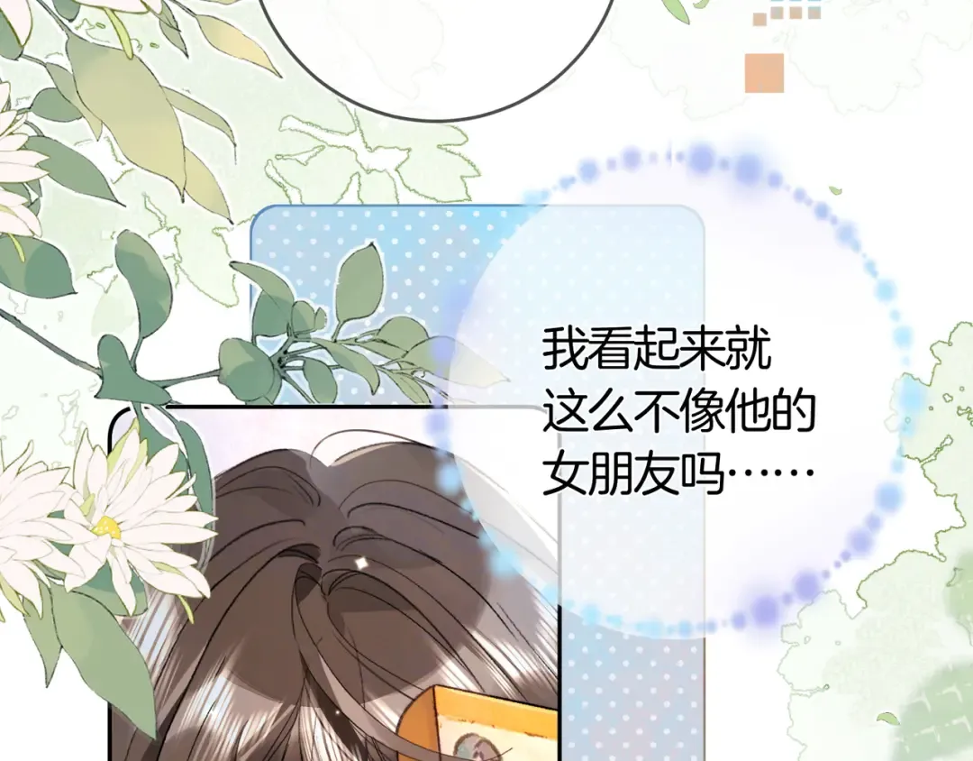 第七十九话 报告教官，我女朋友！ 第11页