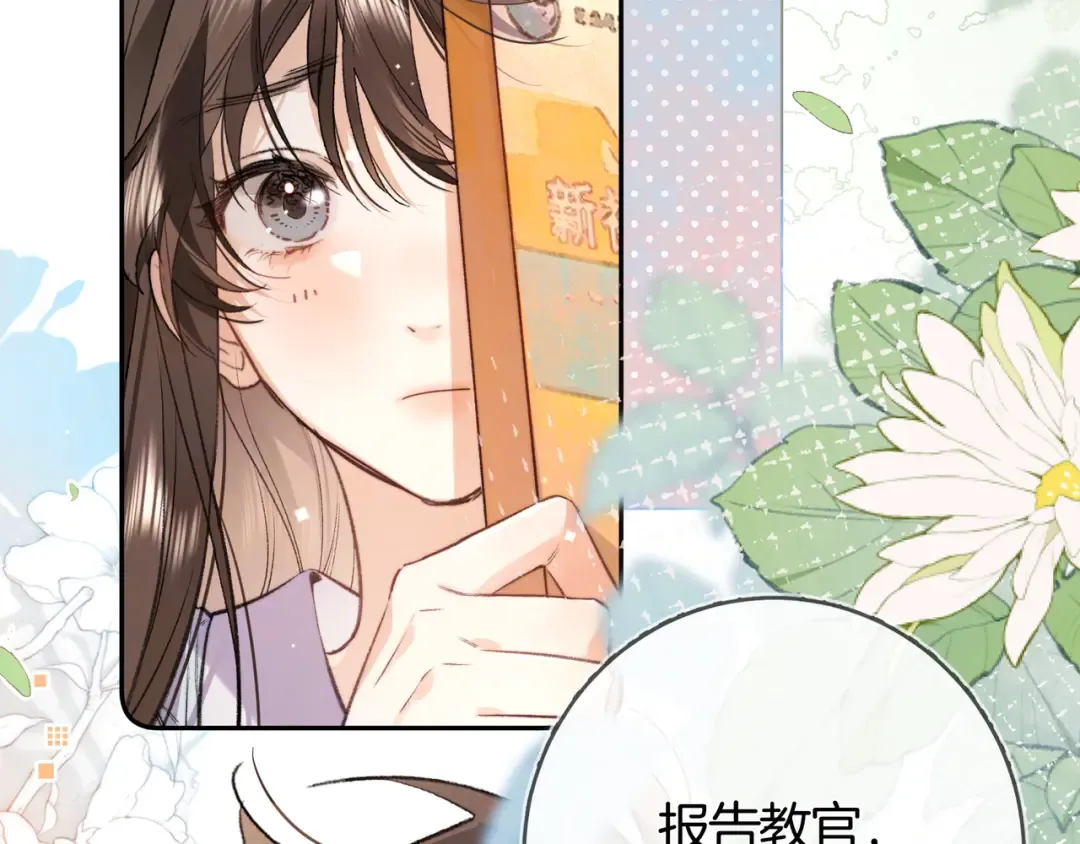 第七十九话 报告教官，我女朋友！ 第12页