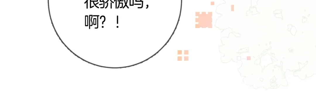 第七十九话 报告教官，我女朋友！ 第20页
