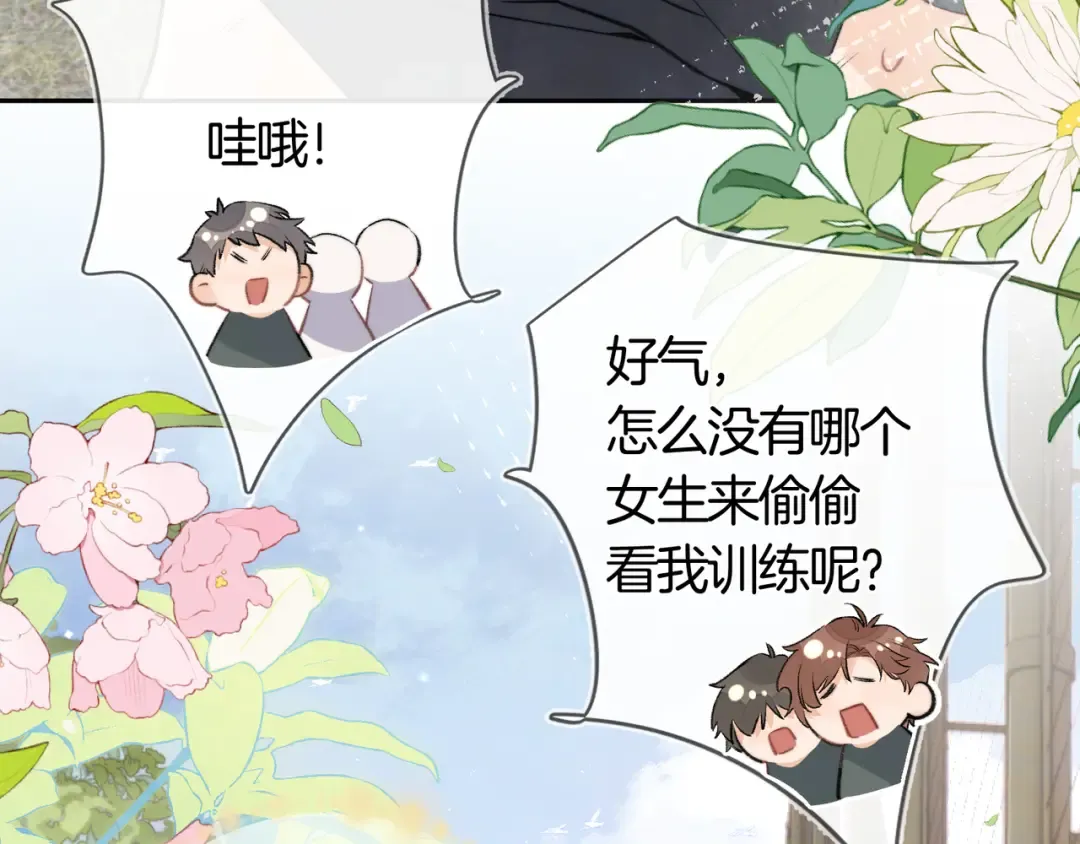 第七十九话 报告教官，我女朋友！ 第23页