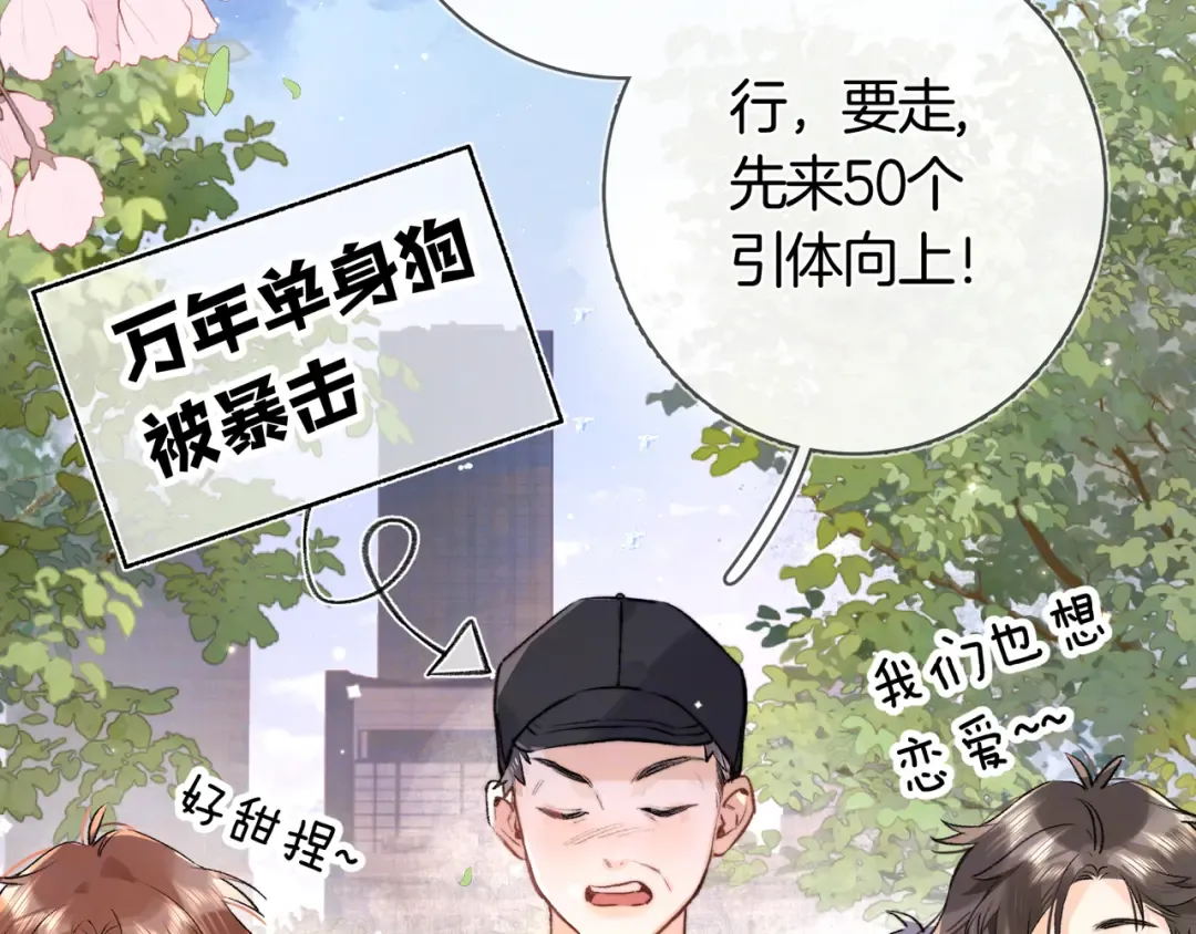 第七十九话 报告教官，我女朋友！ 第27页