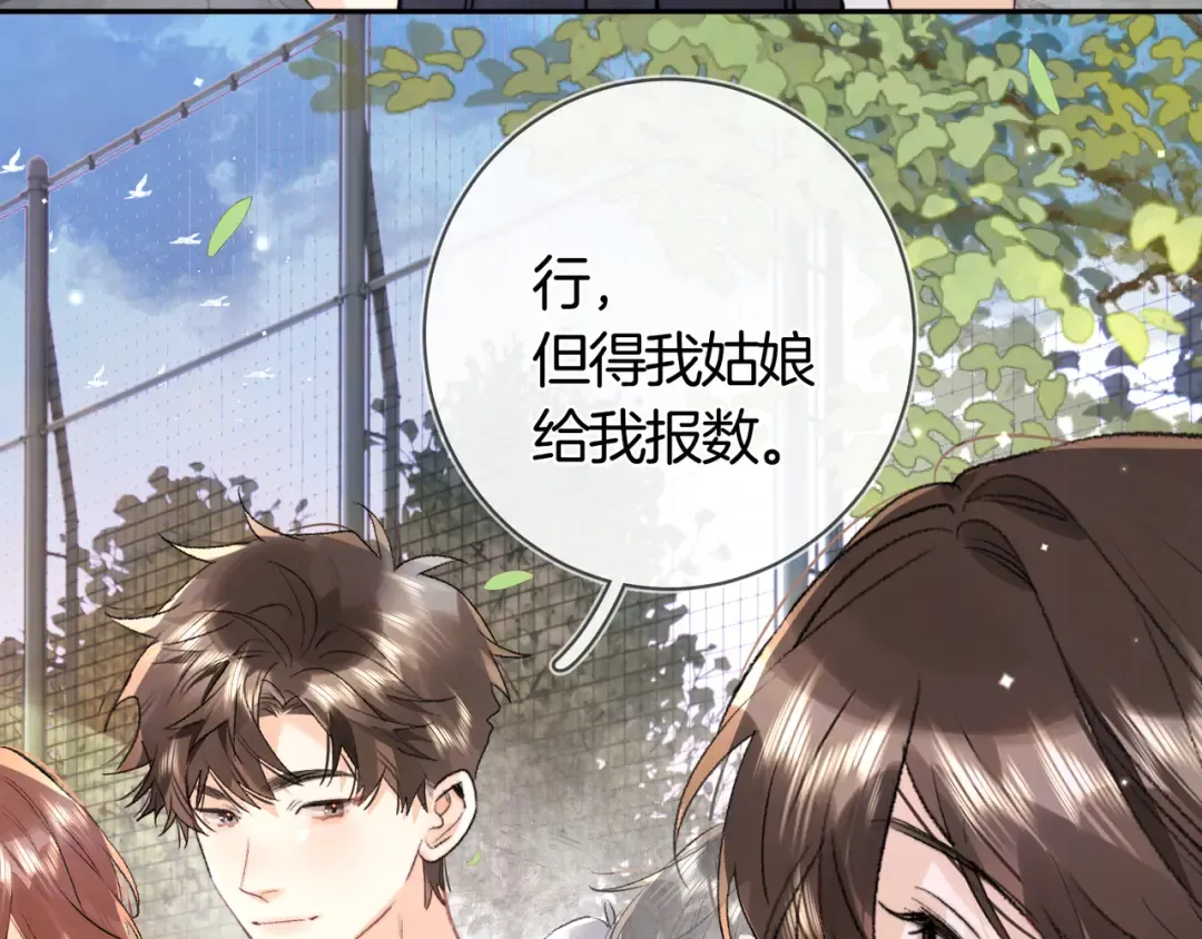 第七十九话 报告教官，我女朋友！ 第29页