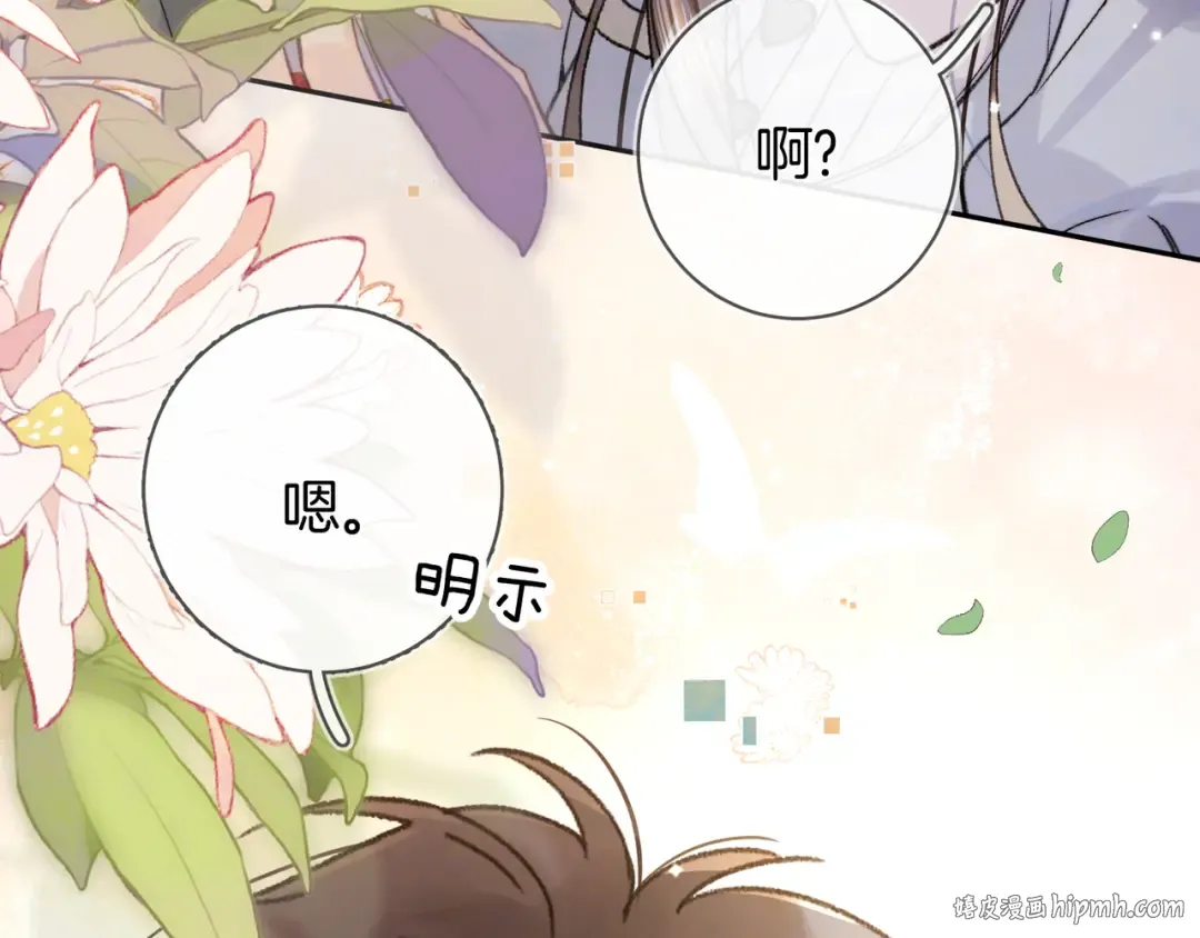 第七十九话 报告教官，我女朋友！ 第56页