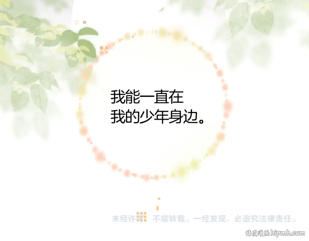 第七十九话 报告教官，我女朋友！ 第64页