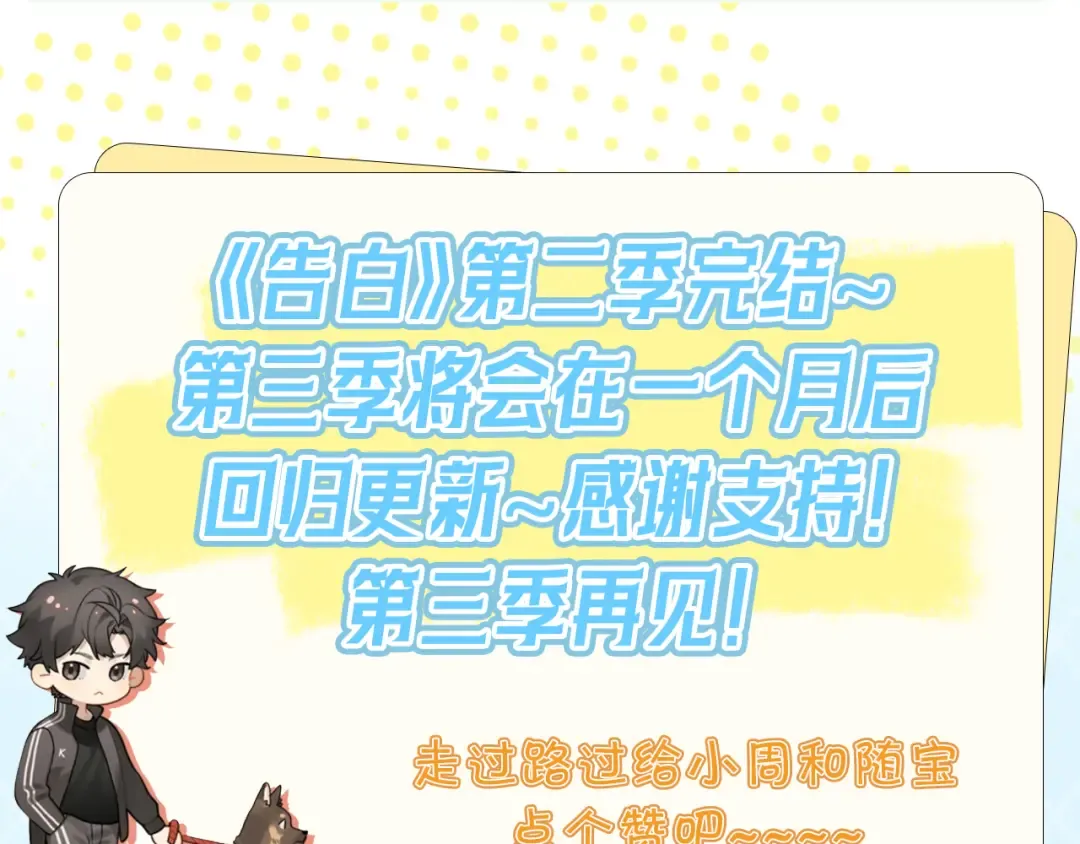 第七十九话 报告教官，我女朋友！ 第66页