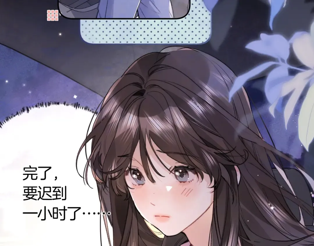 第八十话 盛南洲的生日会 第7页