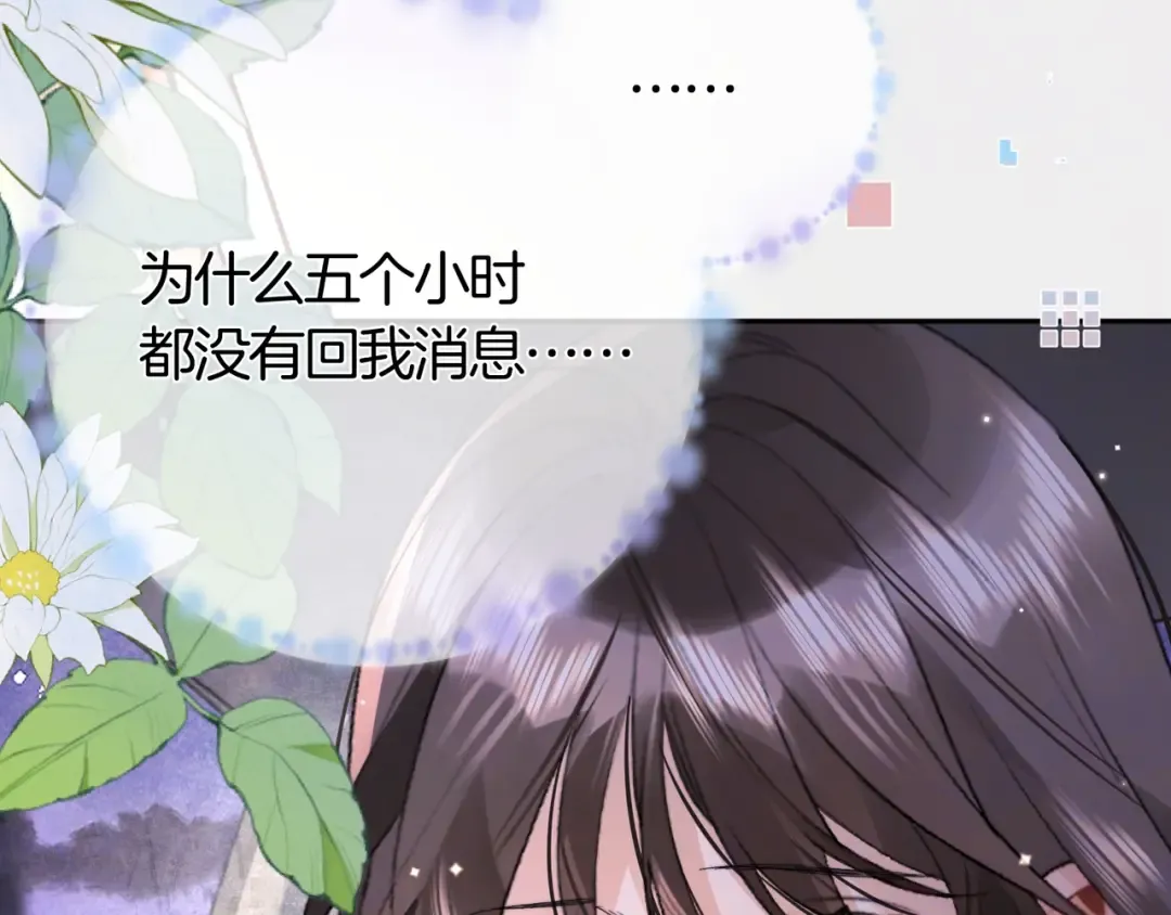 第八十话 盛南洲的生日会 第12页