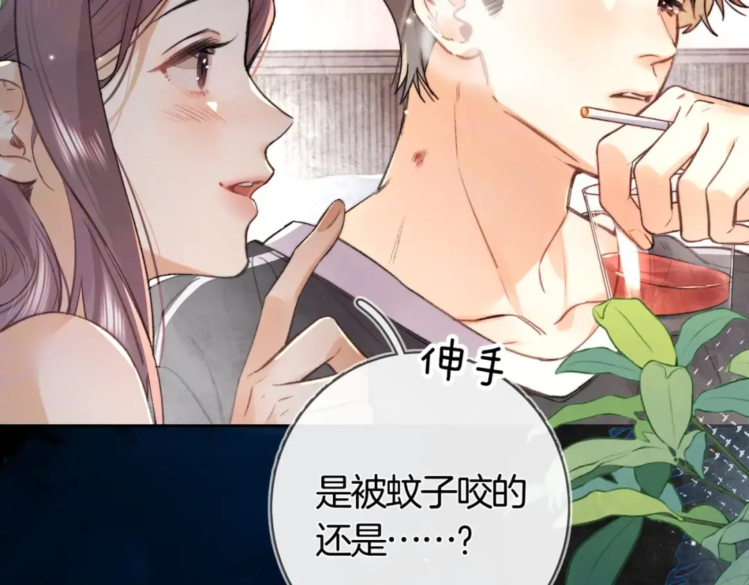 第八十话 盛南洲的生日会 第22页