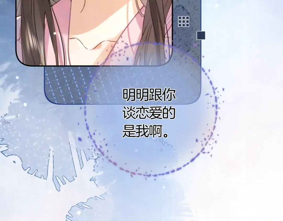 第八十话 盛南洲的生日会 第33页
