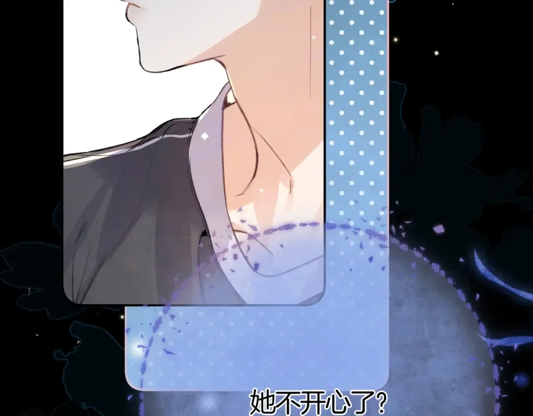 第八十话 盛南洲的生日会 第41页