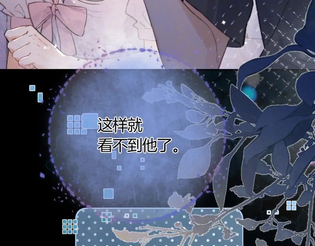 第八十话 盛南洲的生日会 第49页